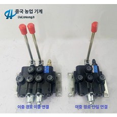 유압 다중 역방향 레버 레바 다방향 듀얼 벨브, 1개, 기본 리셋형-포지셔닝 10위안 추가