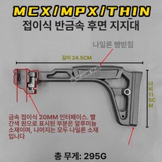 소음기 텔레스코핑 스톡 백홀더 전용 부품 후토 픽업 파츠 접이식 합금, 공식 표준 구성, 1개