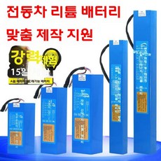 전동 퀵보드 배터리 스쿠터 교체용 밧데리 킥보드 리튬배터리, 48V 20AH (전체 용량 정품)
