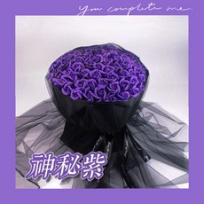 24H台灣出貨 99朵永生玫瑰花束 永生花 玫瑰花 情人節送禮 婚禮禮物 生日送禮, 神秘紫(一筆單限一個)