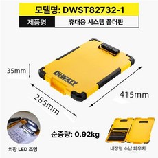 무선 집진기 무선 스위치 포함 전동공구 산업용 휴대용, 기본 모델명/품번, DWST82732 - 1 파일폴더보드 2세대