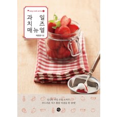 과일 치즈 매뉴얼, 미호