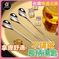 304不鏽鋼長柄湯匙，冰匙，攪拌匙, 1個