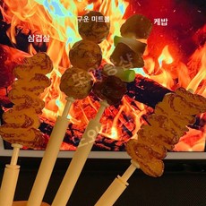 바베큐 꼬치 볼펜 문구 젤펜 선물용 특이한, 1개, UEF