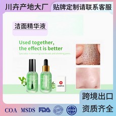 淨膚護理精油精華液 草本植萃溫和護理毛孔, 1個, 鼻貼液1號+2號 組合套裝僅供出口