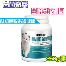 古菌奇兵 古箘奇兵Archaea Man 茁悅免疫蛋白250g 寵物保健食品 (買大送小), 1個, 茁悅免疫蛋白250g【贈貓罐頭X5罐】