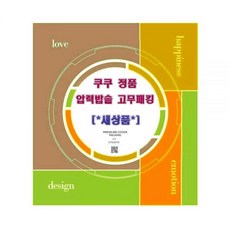 쿠쿠 CRP-EHS0310FW 3인용 소모 교체 부품 2657025, 1) 3인용 커버패킹, 1개