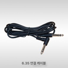 프로페셔널 클램프 드럼 스탠드 퍼커션 장착 고정 하드웨어 부품, 1개, 6.35mm 듀얼 채널 연결 케이