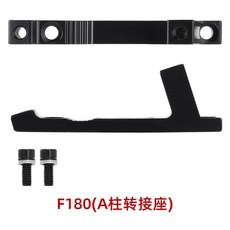 자전거 디스크 브레이크 어댑터 시트 프론트 포크리프트 프레임 A/B 컬럼 - 160/180/203MM 디스크 오일 브레이크 어댑터 시트, F180 A
