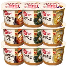 햇반컵반 순두부찌개국밥x3 + 미역국밥x3 + 황태국밥x3, 9개, 170g