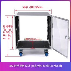 박스 콘솔 랙 믹서 음향 선반 하드 앰프 이동식 장비, 8U(앞유리문,칸막이없음), 8U 전면 유리문 무격층, 기본 색상