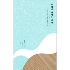 跨越被遮蔽的世界：我們將繼續訴說, 蔡世琳, Slobee