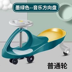 老街口扭扭車防側翻大人可坐帶音樂搖擺滑滑車1歲男女寶寶個月靜音, 帶音樂/墨綠色/普通塑料輪, 1個
