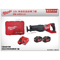 ＊中崙五金【附發票】美沃奇18V無碳刷超級軍刀鋸 M18 FSX-122C M18 FSX-0 M18FSX-0, 1個, 主機+工具箱