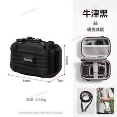 Boona DJI Action 4/5 Pro 街拍套裝收納包, 1個, 牛津黑【適用市面90%街拍手柄】
