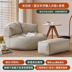 DFMEI 懶人沙發豆袋出租屋家用榻榻米沙發臥室客廳網紅單人小沙發, 【舒適wite白-貓爪皮座寬70+腳凳