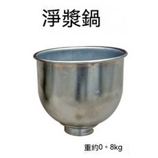 水泥淨漿攪拌機配件 JJ-5水泥膠砂攪拌鍋 實驗室專用攪拌鍋 耐用易潔, 凈漿鍋