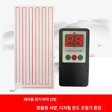 온수 보일러 바닥 친환경콘덴싱 트윈알파 조절기, 1.5mx4m