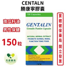 GENTALIN 勝康寧膠囊, 1個
