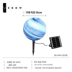 GLOPIC 옥상태양광설치 실외 조명 태양광패널 야외용, 1개, 태양광 블루 플래닛 150mm
