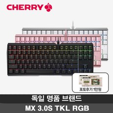 체리키보드 MX BOARD 3.0S RGB TKL 게이밍 텐키리스 기계식 키보드 (4종 축 선택), 청축, 블랙