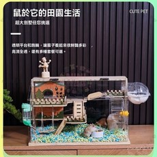 【開發票/統編】倉鼠籠子 便宜豪華亞剋力 透明超大造景別墅 金絲熊用品飼養全套 加厚加固結實 環保材質 實木別墅 389990, 1個, 超大40X-三層別墅 全景視野,鼠於它的舒適生活