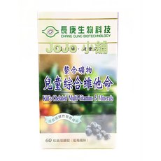 長庚生技 螯合礦物兒童綜合維他命咀嚼錠 (60錠/盒) 藍莓口味, 1個