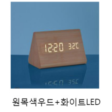 키밍 삼각 온도계 알람 시계 탁상 디지털 디자인, 원목색우드+화이트LED, 우드