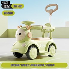 DFMEI 兒童電動扭扭車 1-6歲電動滑行玩具車可坐人帶遙控寶寶手推車, 1個, 【滑行款】綠色+推把圍欄+音樂:如圖