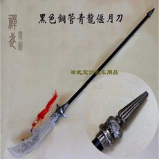 廣隆 關公 武聖君 關羽 鎮宅 青龍偃月刀 武術刀 表演刀 關刀, 1個