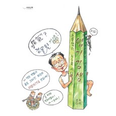 Haum Publishing 怪咖金老師