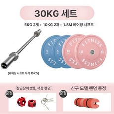 원판 홈트용 헬스기구 홀지름 경량 홈짐 주물 역기 더딘, 1 . 8m 베어링 + 5kgx2 10kgx2, 1개, 1g