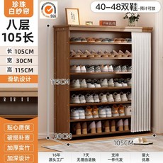 簡易鞋架 多層省空間實木鞋櫃 滑軌防塵簾家用楠竹置物架 (九層 90公分長), 珍珠白紗簾丨8層105 滑軌防塵布簾, 1個