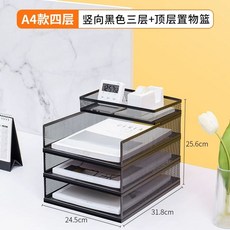 프리미엄 서류함 데스크탑 세로형 5단 4단 파일 블랙 선반 A4 보관함, C. 프랑스 A4 수직 4 층 3 층 콤비네이션 랙 바