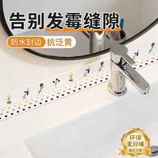 廚衛通用 美縫膠帶 廚房防黴防水防油貼 隔水防污, 1小卷, 白底單折 圓點小花 廚衛通用 防水防黴防,1小卷 寬3.8cm*長1米 適用小面積