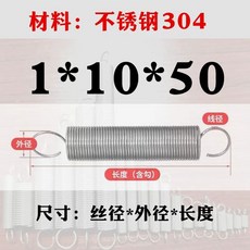 트램펄린 스프링 은백색 19cm 10개 240g 허리북형, 1, AD. 스테인리스 스틸 1x10x50 10개