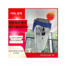 천장형 에어컨가대 청소물받이 원룸 에어컨 청소 커버 가정용 물받이, A_투명 직선 지퍼 2문 소형 배출구