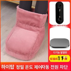 풋워머 미니히터 사무실 가정용 온열 발히터 푹신한 보온, 기본 전기/온수매트 사이즈, 9단 온도 자동 차단 래빗 플리스 4단 A