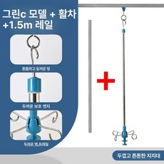 가정용 링거걸이 천장 링겔대 요양원 수액 강화, 그린 C 두꺼운 1.5m, 1개, 기본 색상