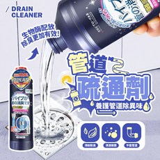 管道疏通劑 生物酵素配方 高效除臭 清潔殺菌 不傷管道 養護管道, 1個, 500ml