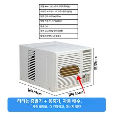 창문형에어컨 창호형 에어컨 강력냉방 윈도우핏 제습 타이머기능 절전, 기본 추가키트 (cm), KCR-26 냉난방 1.5마력 11-17㎡, 기본 색상