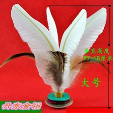 丹東金翎牌 成人練習比賽毽球 大號 17-18厘米 雞毛耐用, 1個, 18釐米大號2個疙瘩底