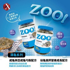 ZOO! 水龜飼料 利達祥 LDX, 1個, 成龜 475g/瓶