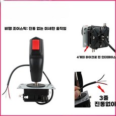항공기 조이스틱 오락기 제어 시뮬레이터 VR 탱크, 1개