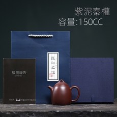 宜興紫砂壺手工原礦紫泥泡茶壺禮品功夫茶具一件起批, 紫泥秦權, 1個