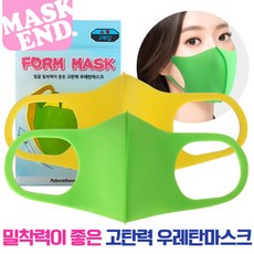 DZ 고탄력 우레탄 폼마스크 (소형), 1개