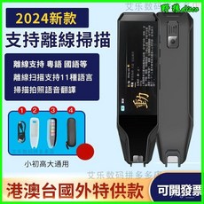 skidy 翻譯筆 點讀筆 翻譯機 掃描翻譯筆 卽時翻譯機 可開發票港澳臺粵語翻譯筆繁體國語點讀筆離綫英語等智能詞典掃描機, JZ37黑色粵國語發音繁體,8G