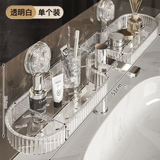 吸盤置物架 水龍頭置物架 吸盤洗漱臺置物架 吸盤收納架 壁掛免打孔衛生間浴室鏡前洗手池收納 浴室置物架 鏡前置物架, 1個, 透明白色吸盤【重複使用可拆卸加厚51CM