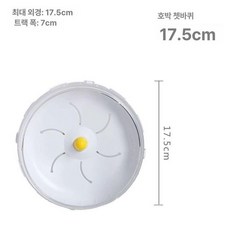 러닝휠 친칠라 기니피그용 대형 조용한 고슴도치 조깅, 1개, 엠버 러닝휠 17.5cm