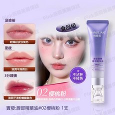 變色護脣油 補水保濕 玻璃唇蜜, 1個, 16#櫻桃粉